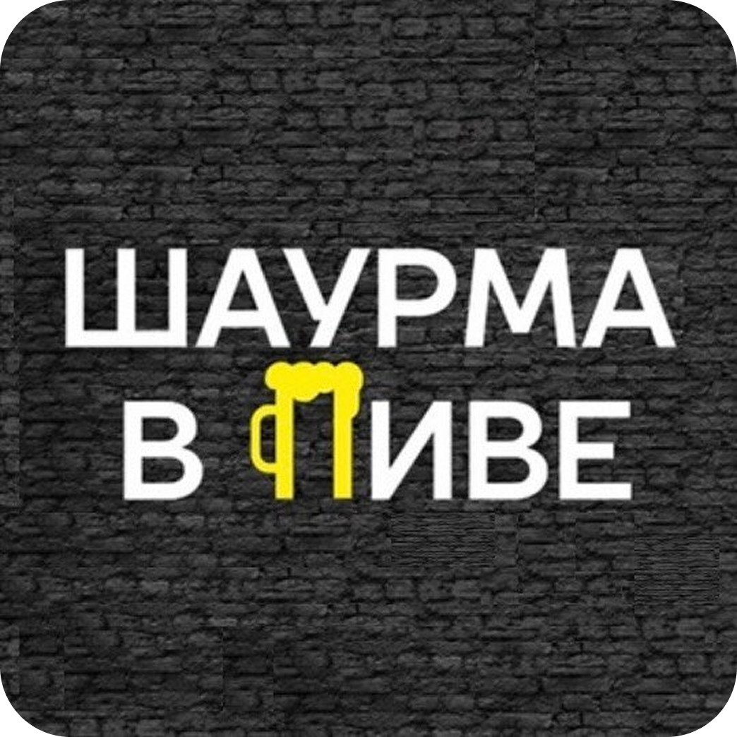 Шаурма от 6р от "Шаурма в Пиве" на улице М.Танка
